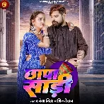 Chhapa Saari (Rakesh Mishra, Shilpi Raj)