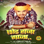 Chhoda Raja Ganja (Bullet Raja)