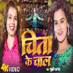 Chita Ke Chal (Khushi Kakkar)