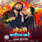 Choli Kariya Baate (SKD Raj)
