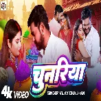 Chunariya (Vijay Chauhan)