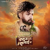 Log Pyar Se Jalata Badnam Salai Ba