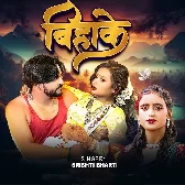 Vihake