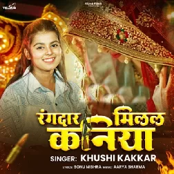 Rangdar Milal Kaniya (Khushi Kakkar)